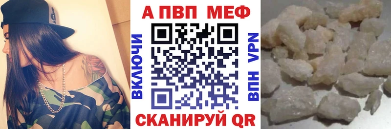 Купить закладки  Майский  A-PVP кристаллы 