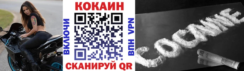 КОКАИН Колумбийский  Купить  Майский 